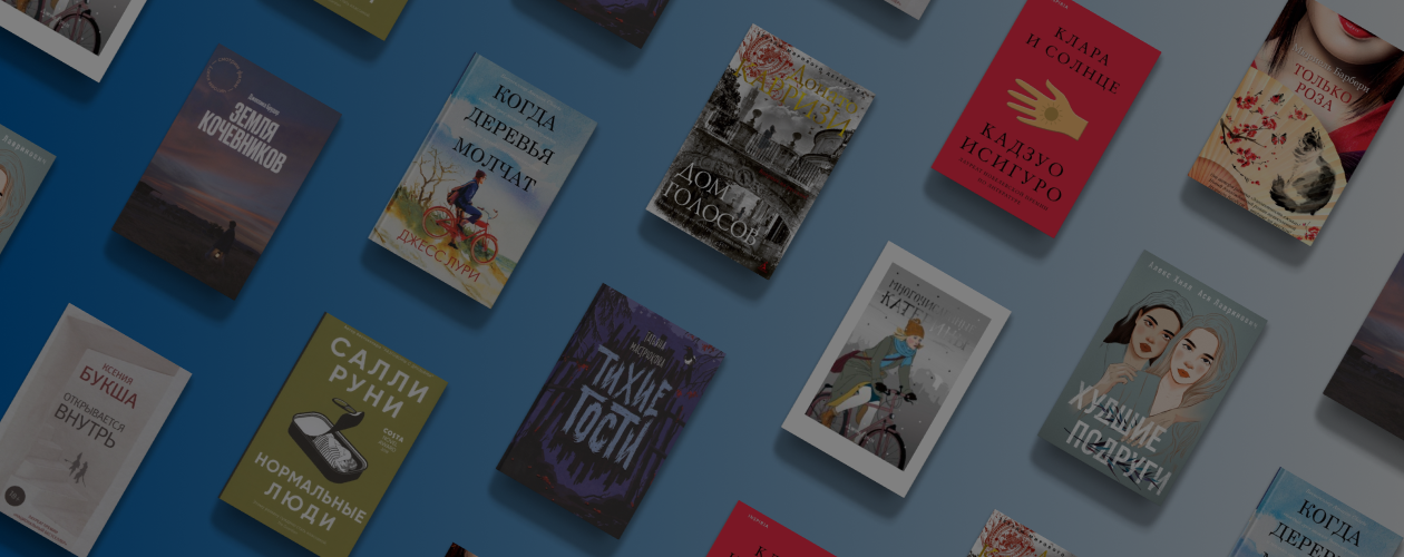 10 книг на 10 выходных