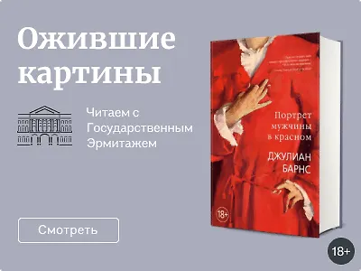 Ожившие картины