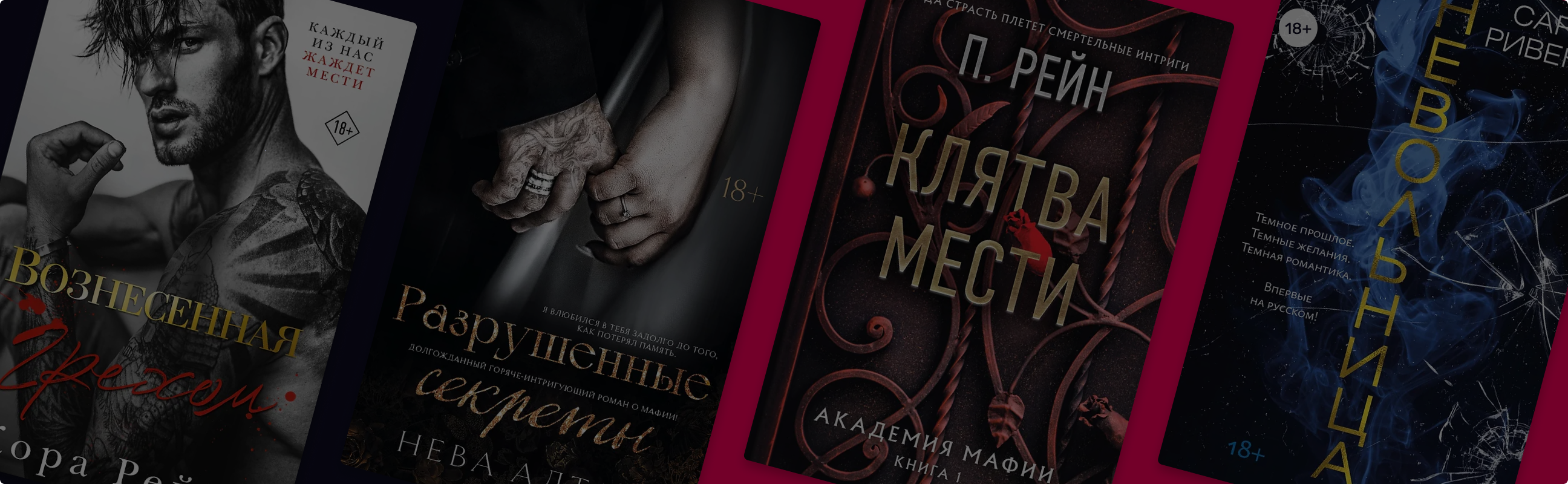 Купидон стреляет метко: 15 книг о мафии и любви