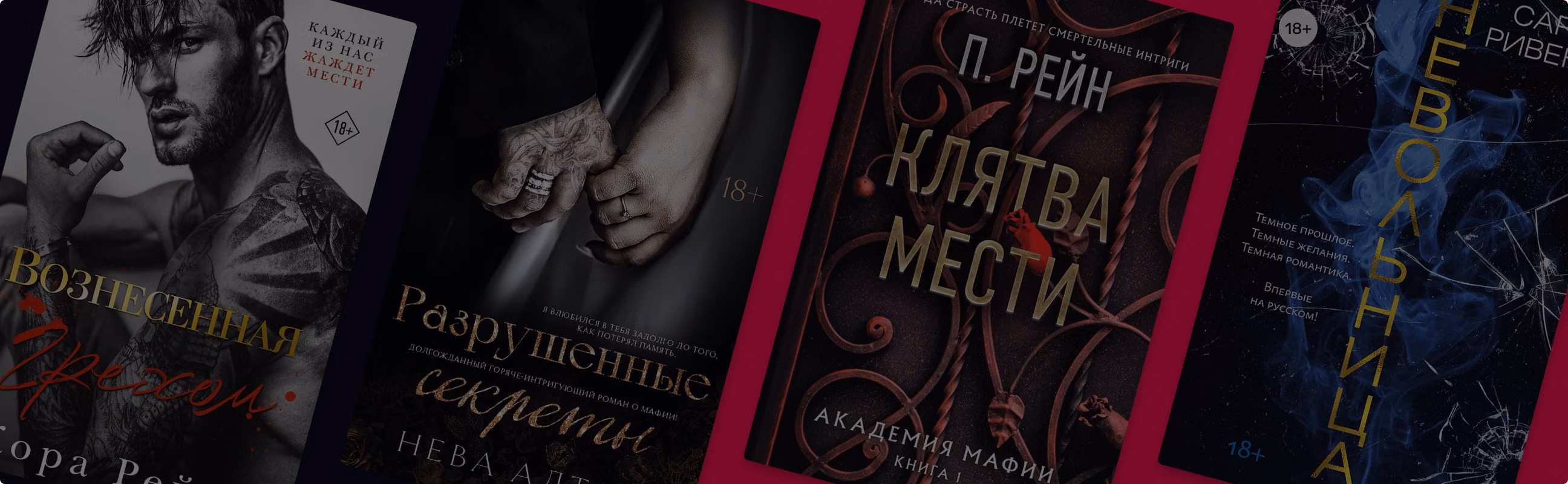 Купидон стреляет метко: 15 книг о мафии и любви