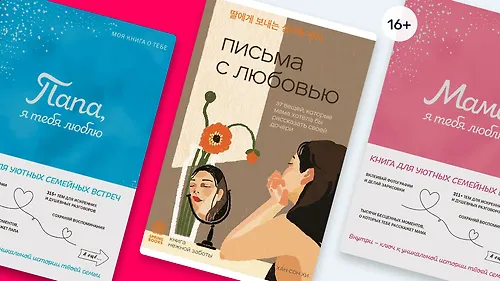 Семейные ценности: 8 книг о поддержке родных