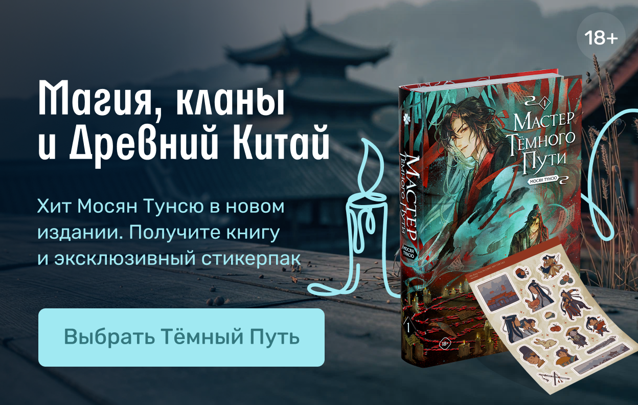 Магия, кланы и Древний Китай