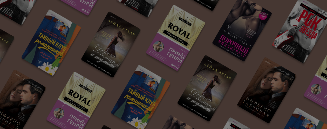 6 романов о необыкновенных мужчинах