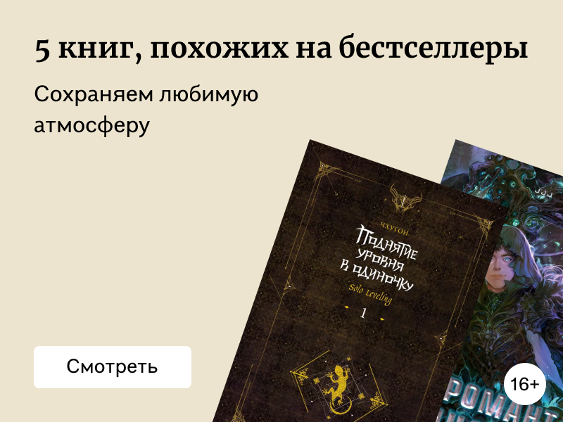 Что читать после «Восхождения фениксов» и «Второй жизни Уве»