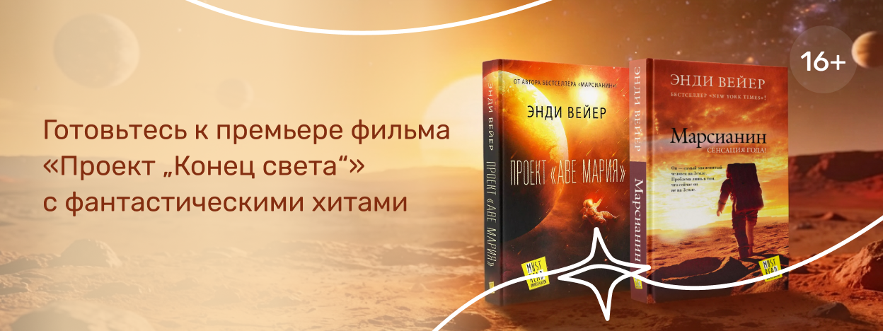 Посторонние в космосе Посторонние в космосе