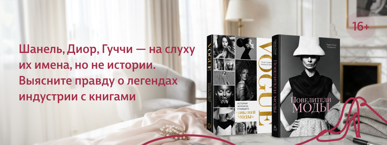 Дефиле историй
