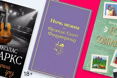Лето, море, любовь: 7 нежных книг о курортных романах