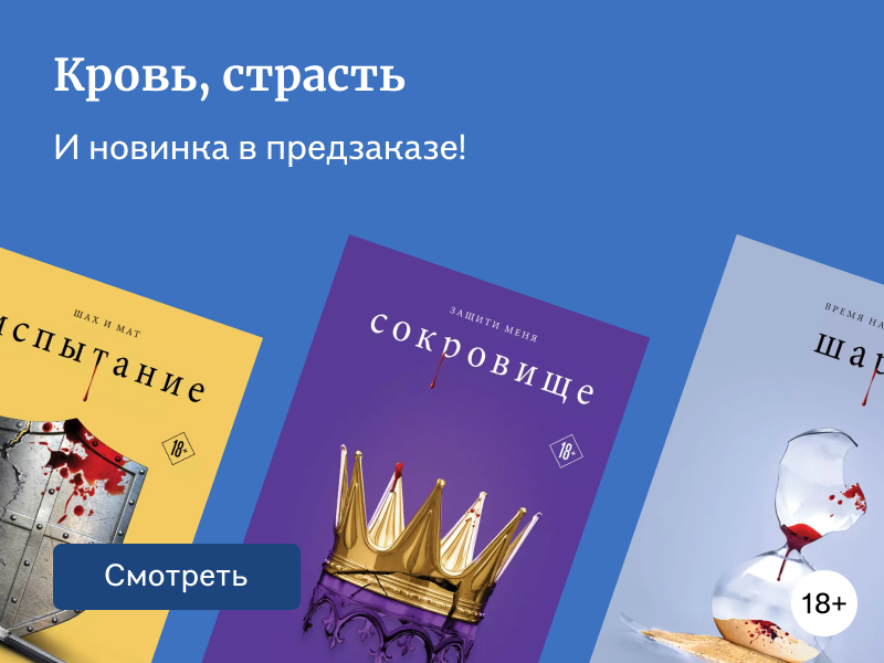 Вампирский цикл Трейси Вульф: в каком порядке читать