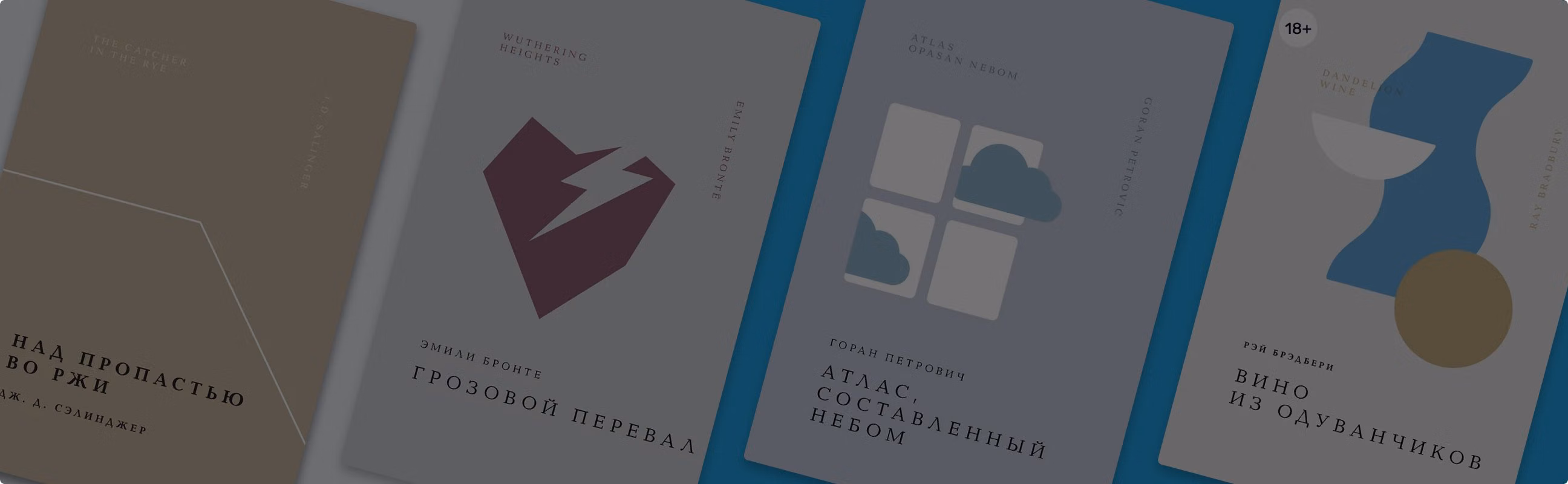 Тихая роскошь классики: 8 книг под эстетичной обложкой