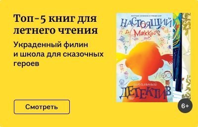 Топ-5 книг для летнего чтения