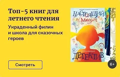 Топ-5 книг для летнего чтения