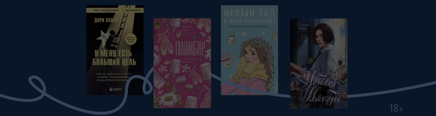 Дед Мороз просил передать: 7 выгодных новинок