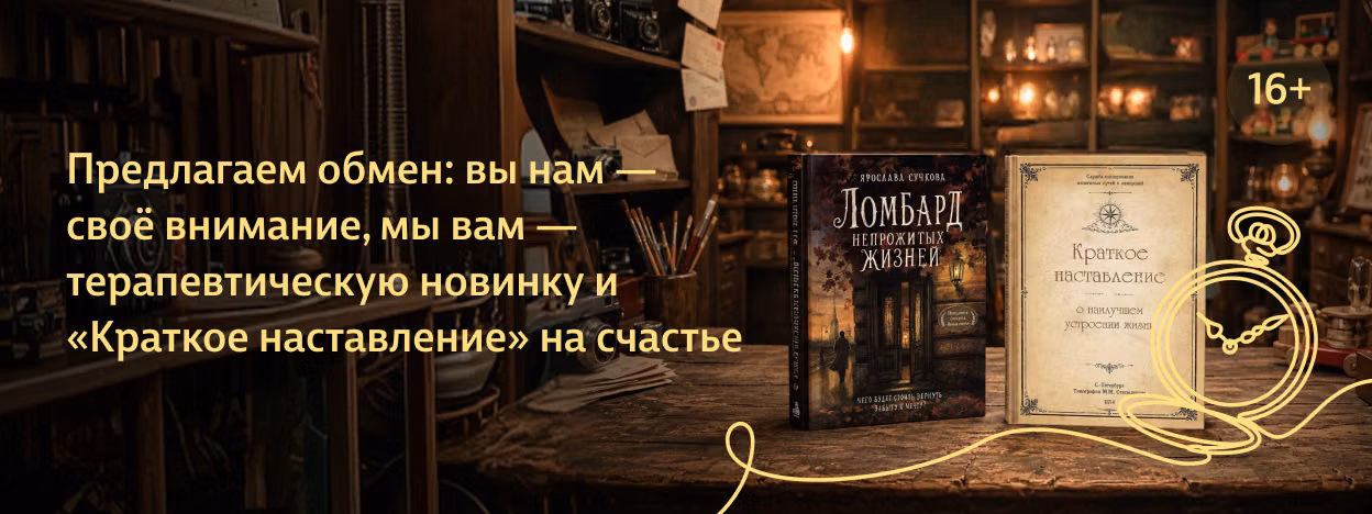 Пункт приёма ненужных желаний Пункт приёма ненужных желаний