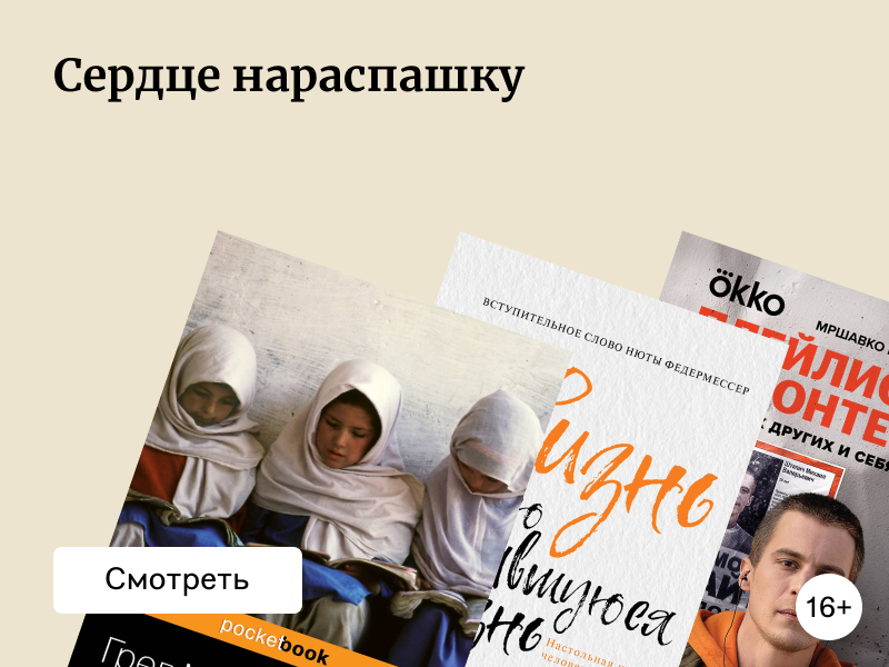 6 книг о волонтёрстве и благотворительности