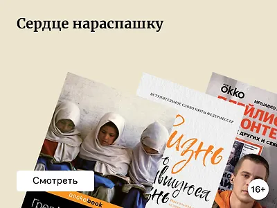 6 книг о волонтёрстве и благотворительности