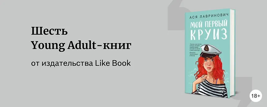 изображение 6 новых молодёжных книг