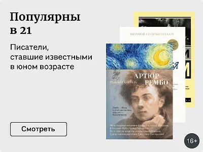 Популярны в 21