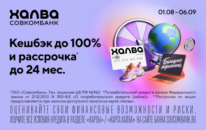 Большие перемены