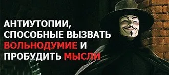 Тотальный диктат