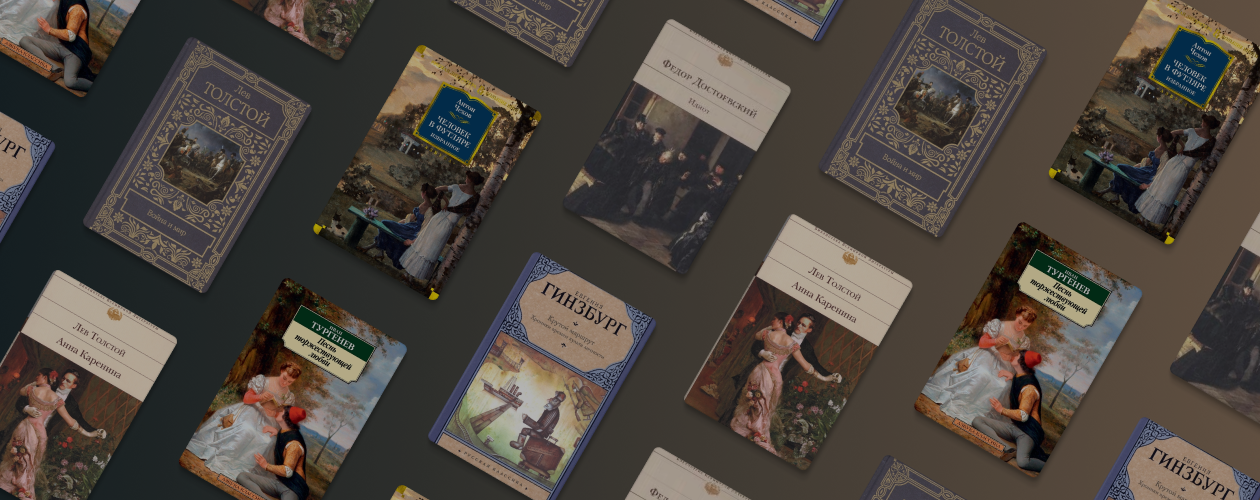 Русская классика, которую обожают зарубежные звёзды