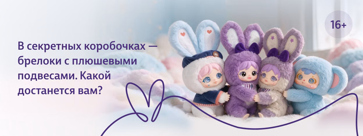 Милашка всегда рядом