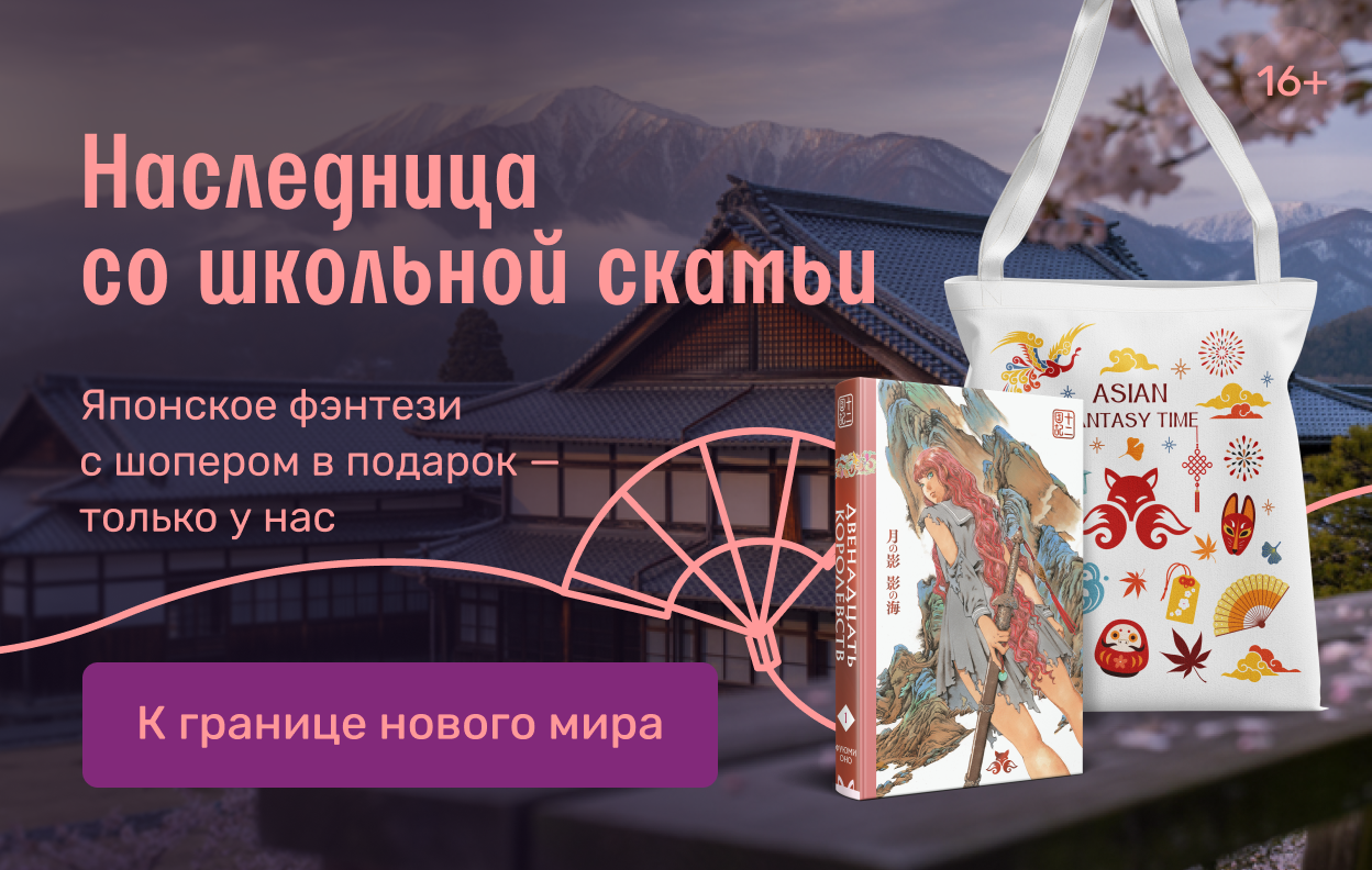 Наследница со школьной скамьи