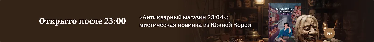 изображение Открыто после 23:00