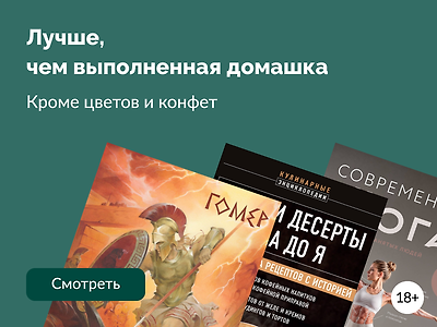 Что подарить на День учителя