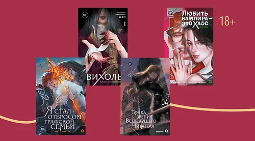 10 новинок от издательства «О2 Young adult книги»