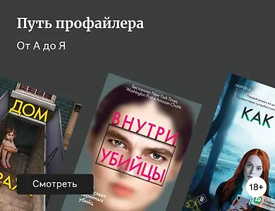 В каком порядке читать детективы Майка Омера