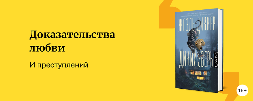 изображение На поиски улик и любви: детективы с романтической линией