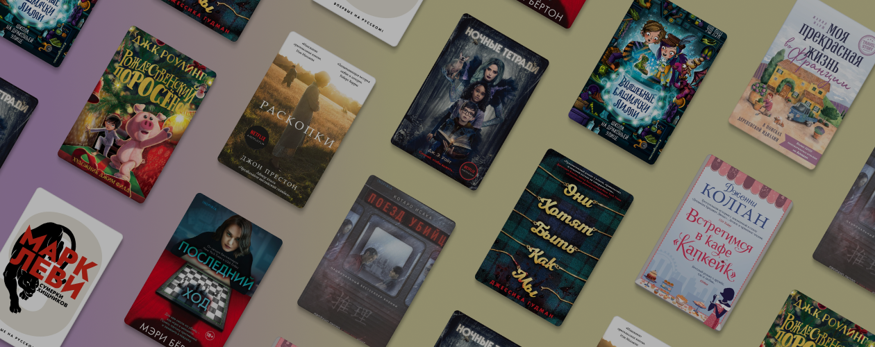 10 книжных новинок октября