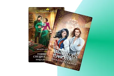 Внешность книжного персонажа