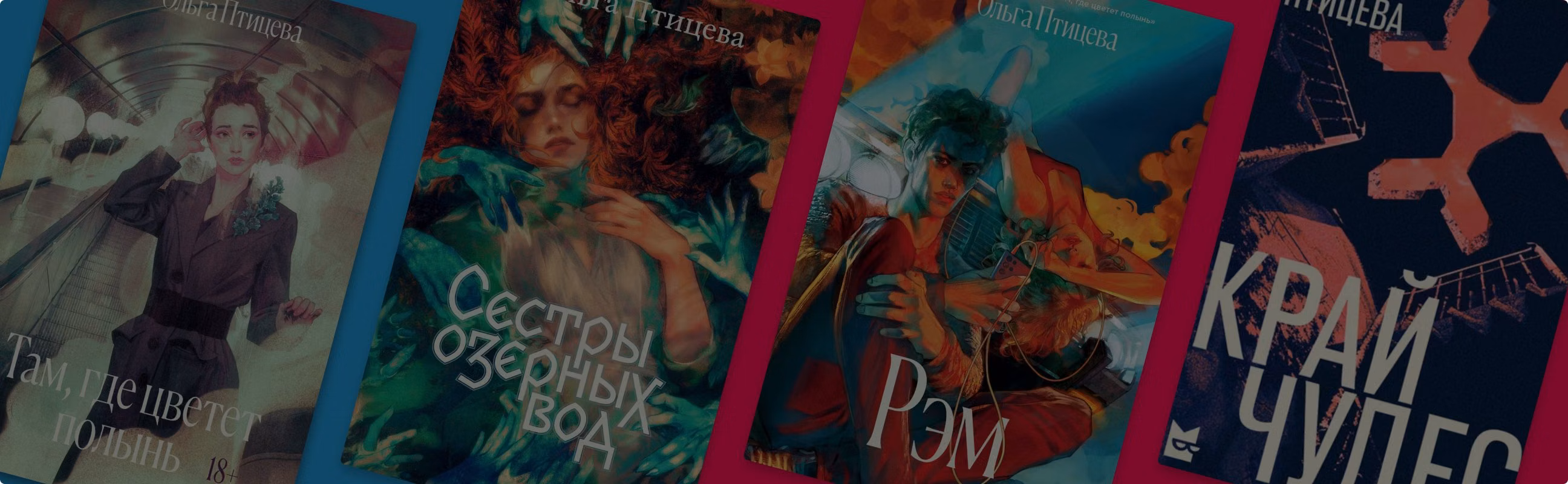 От болотных духов до буллинга: в каком порядке читать книги Ольги Птицевой