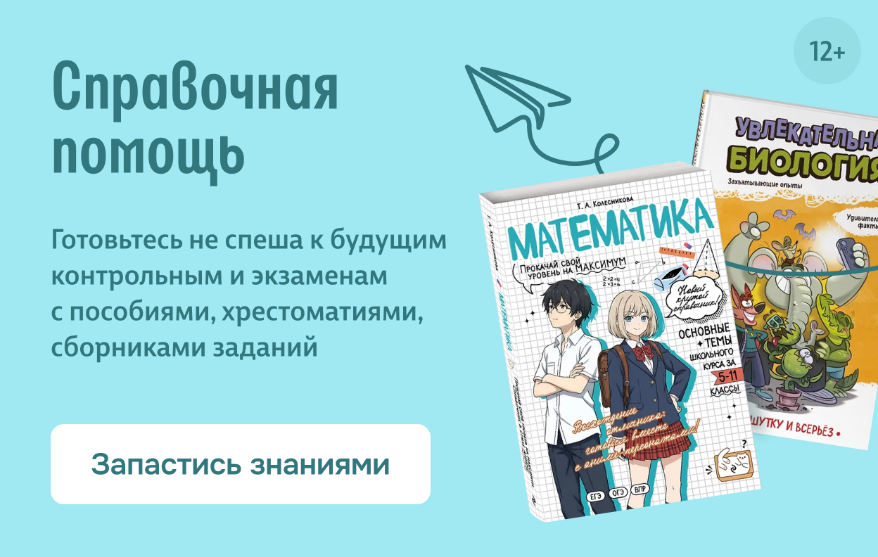 Справочная помощь