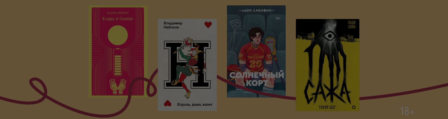 Книги недели: 20 – 26 апреля