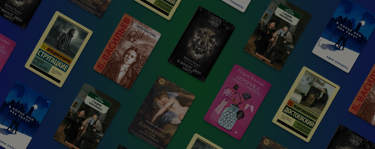 7 книг со спойлерами в названии