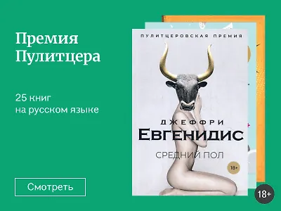 Премия Пулитцера