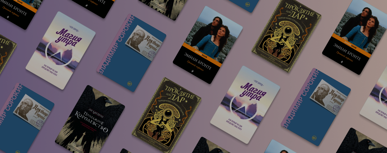 Что читают в «Читай-городе» в мае