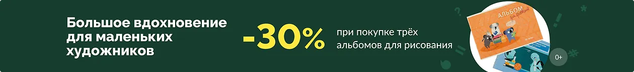 изображение Большое вдохновение для маленьких художников