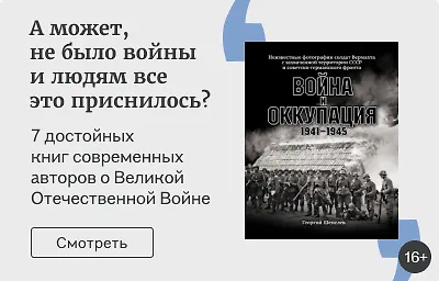 «А может, не было войны и людям всё это приснилось?»