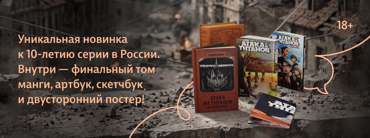 Разведкорпус, общий сбор Разведкорпус, общий сбор