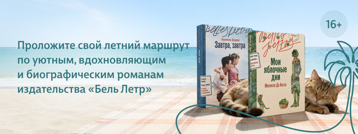 Спутники вашего лета