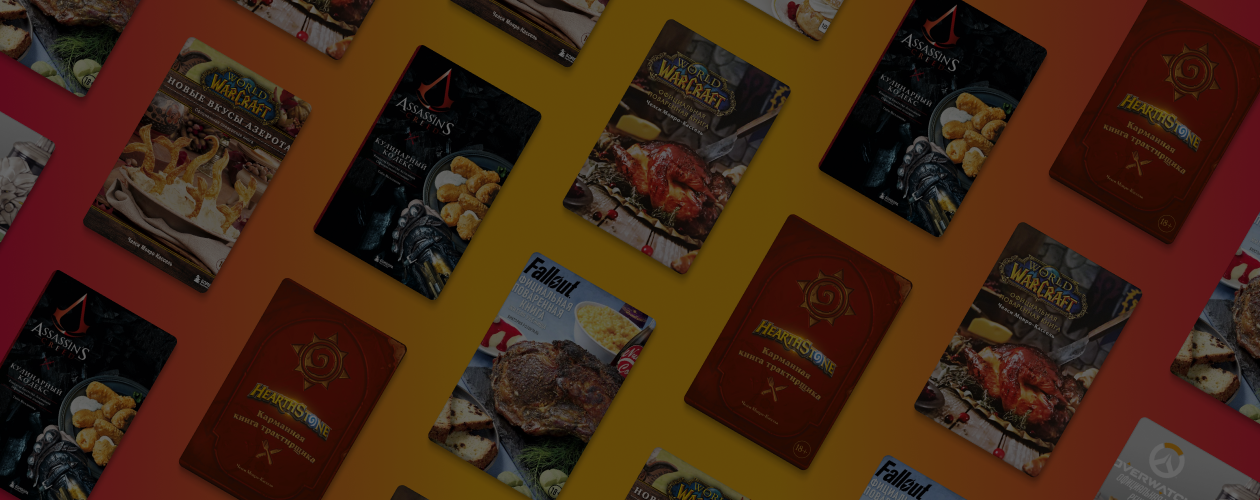 Топ-6 кулинарных книг для геймеров