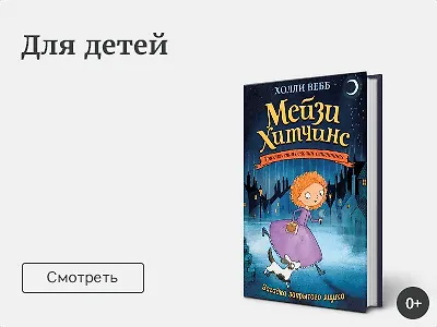 50 лучших книг для детей