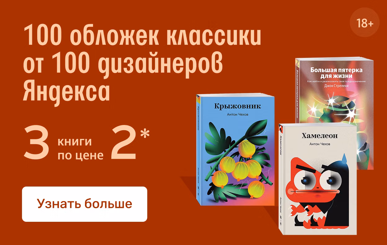 3 книги по цене 2