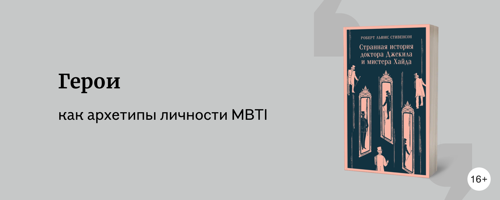 изображение Аналитик, дипломат, хранитель, искатель
