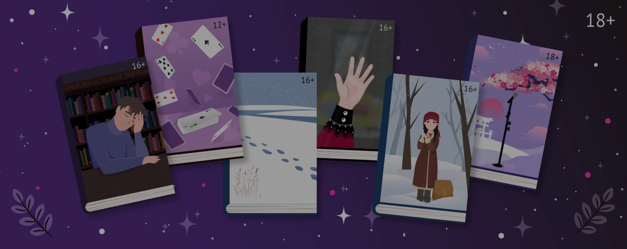 Книжное свидание вслепую