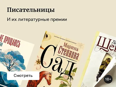 Писательницы, которые получили литературные премии