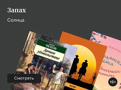 7 книг, которые согреют осенью